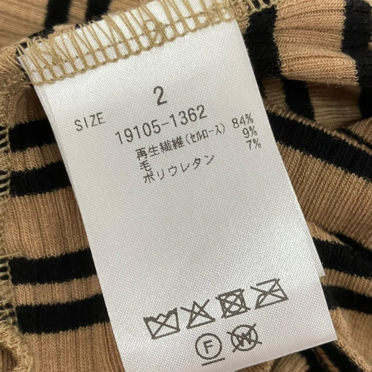 LAYERED SHOULDER CUT TOPSボーダー長袖カットソー19105-1362 - Image 5