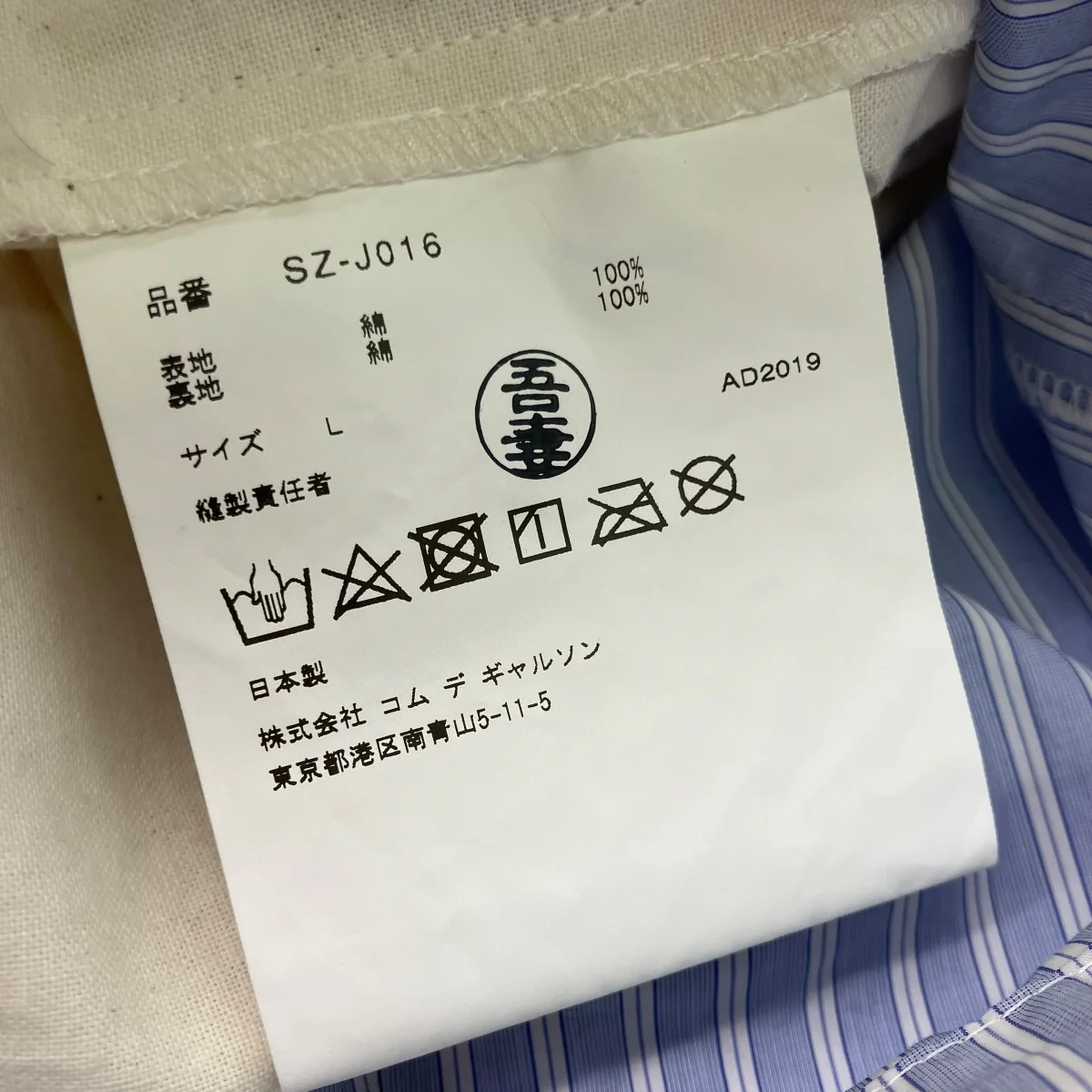ストライプコーチジャケットSZ-J016 - Image 6
