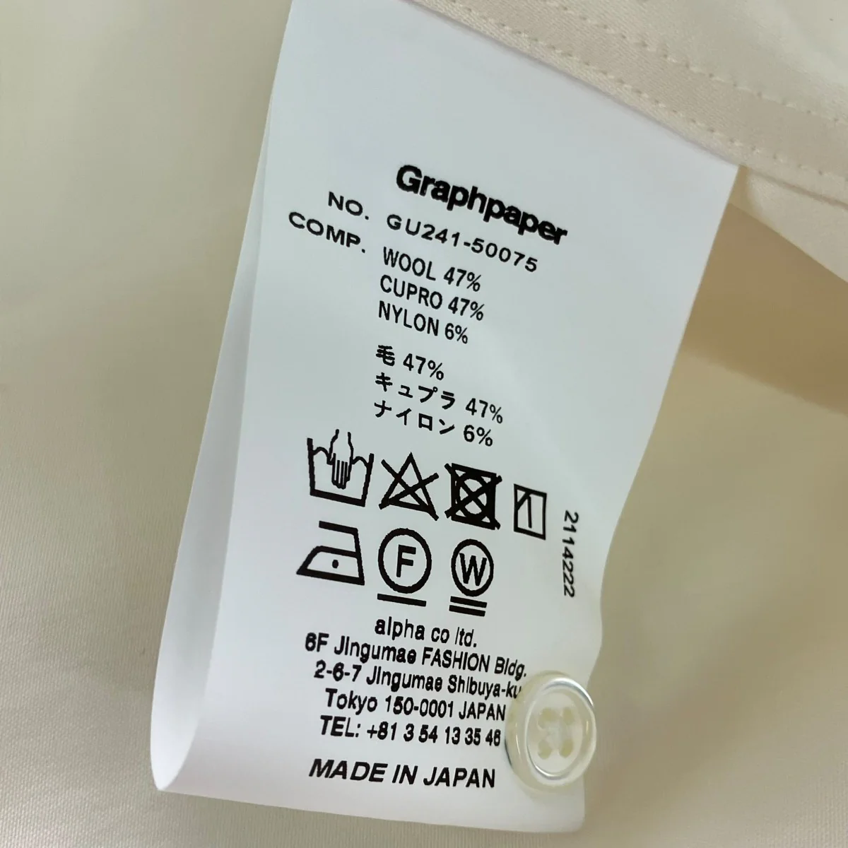 24SSWool Cupro Skipper Shirt長袖カットソーGU241-50075 - Image 6