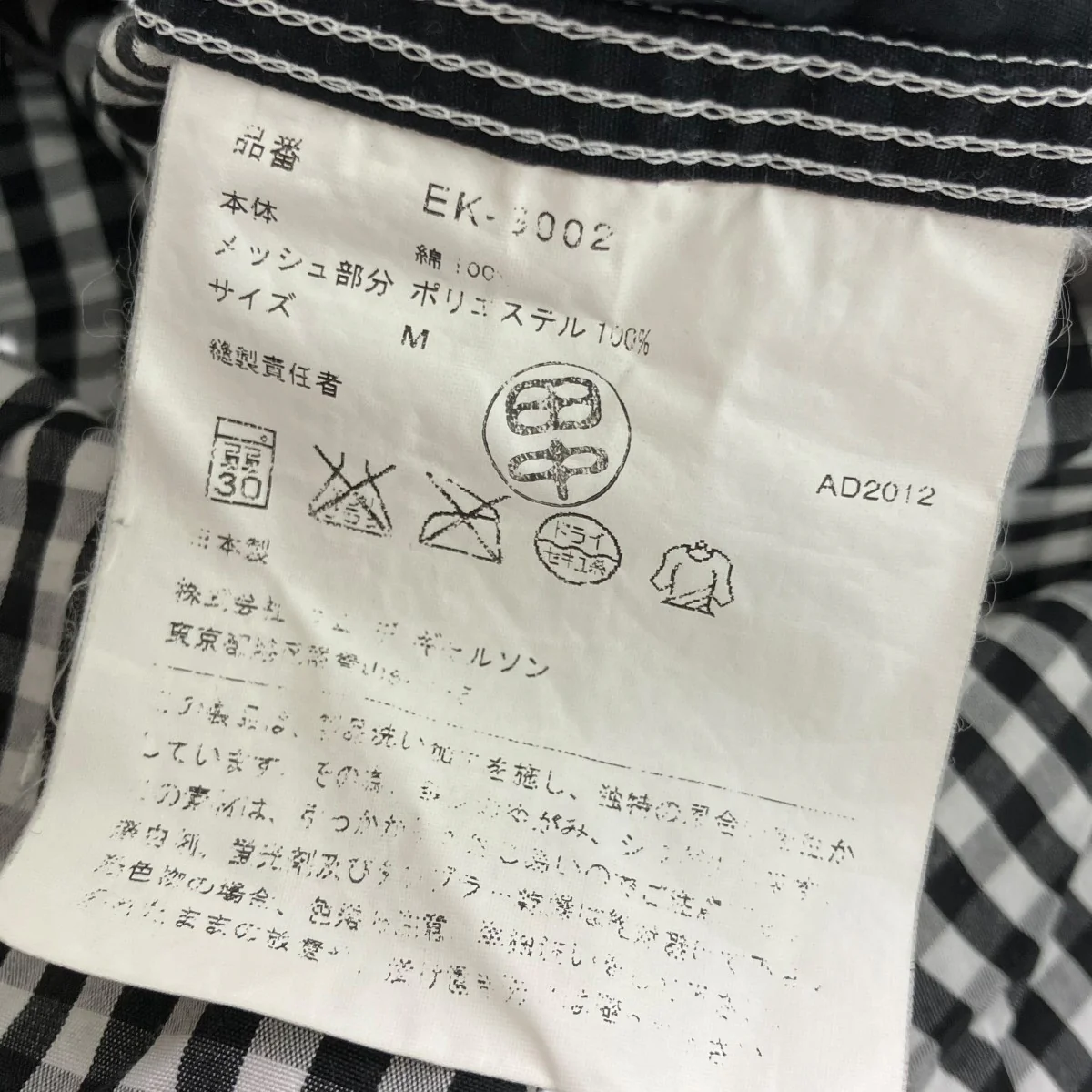 半袖シャツEK-B002 - Image 7