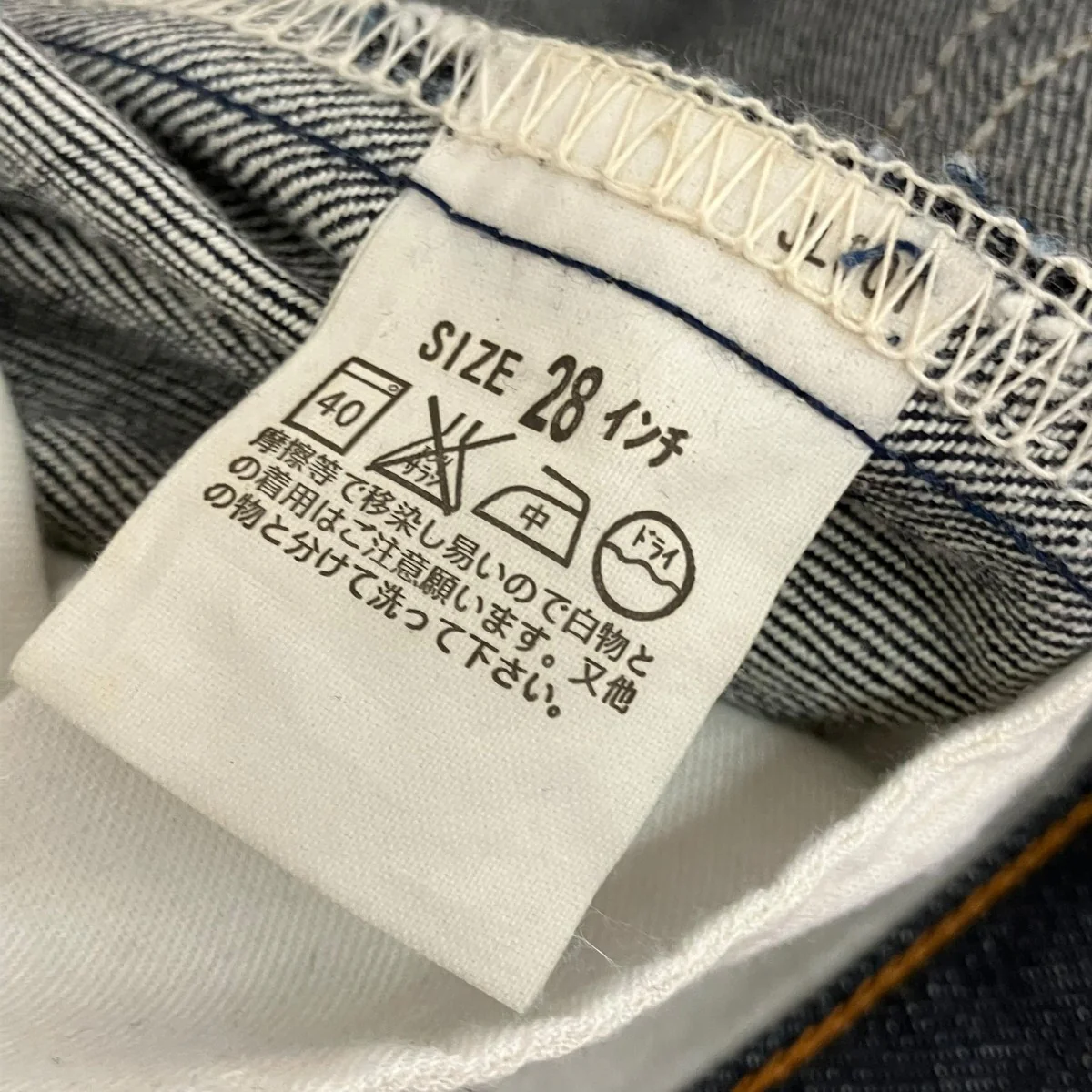 522デニムパンツ - Image 7