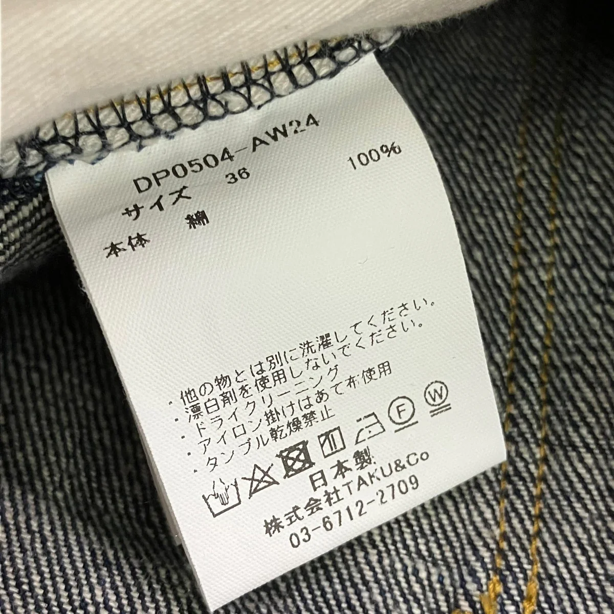 デニムパンツDP0504-AW24 - Image 6