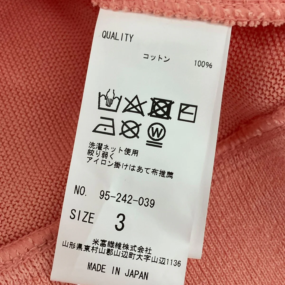 ニットカーディガン95-242-039 - Image 5