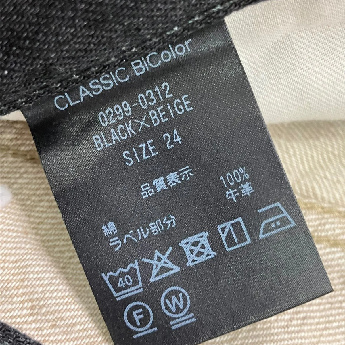 CLASSIC BIColorデニムパンツ - Image 6