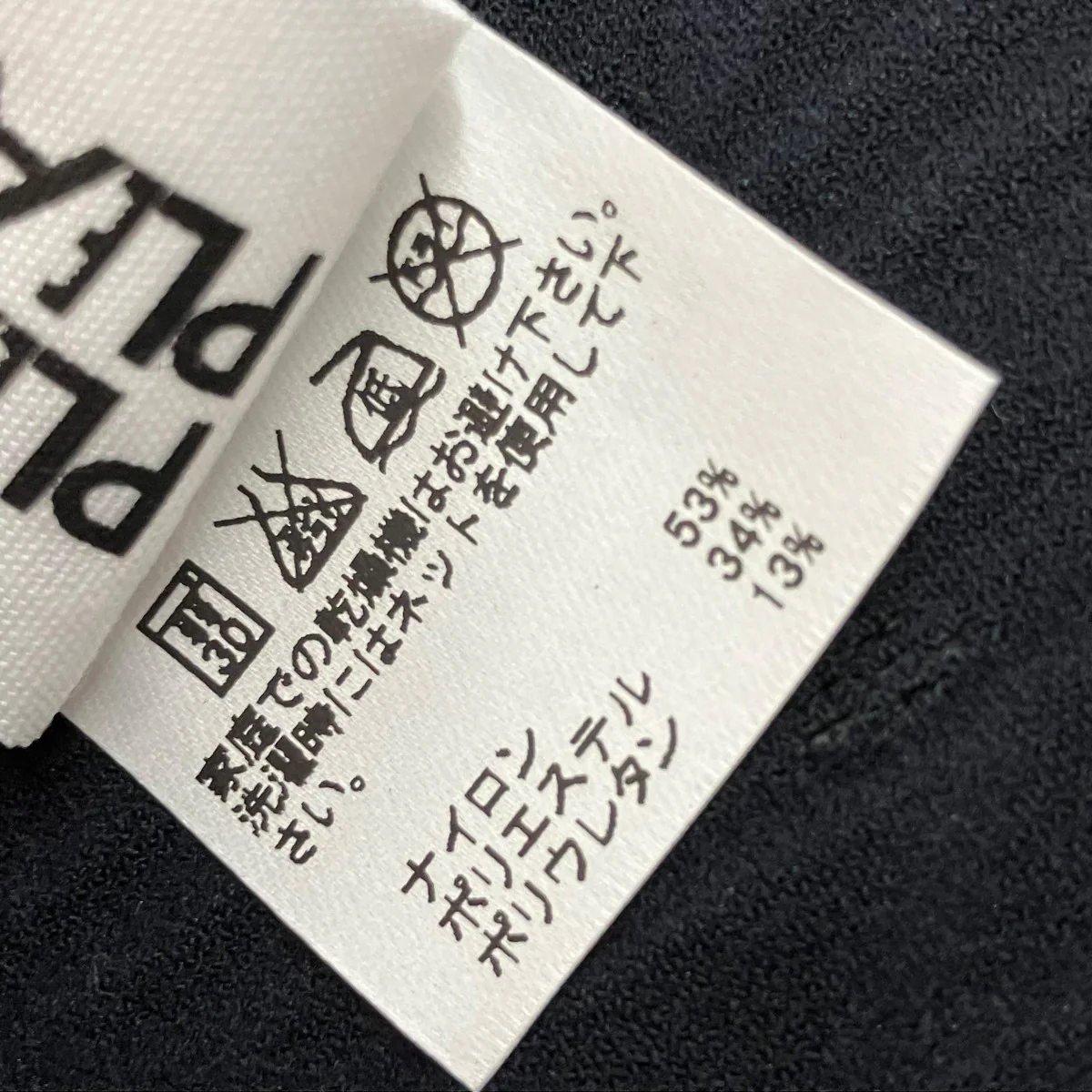 ハイネックカットソーPP52LK914 - Image 5