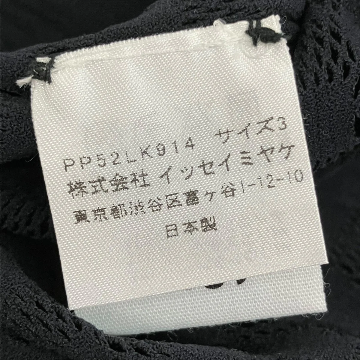 ハイネックカットソーPP52LK914 - Image 6