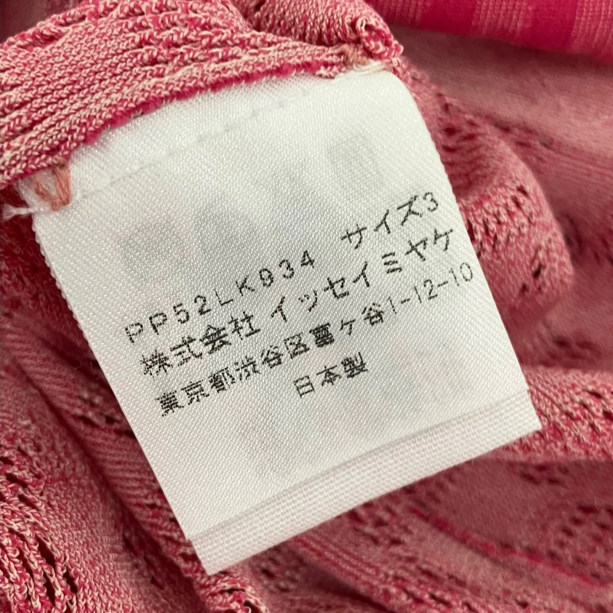 ハイネックカットソーPP52LK934 - Image 6
