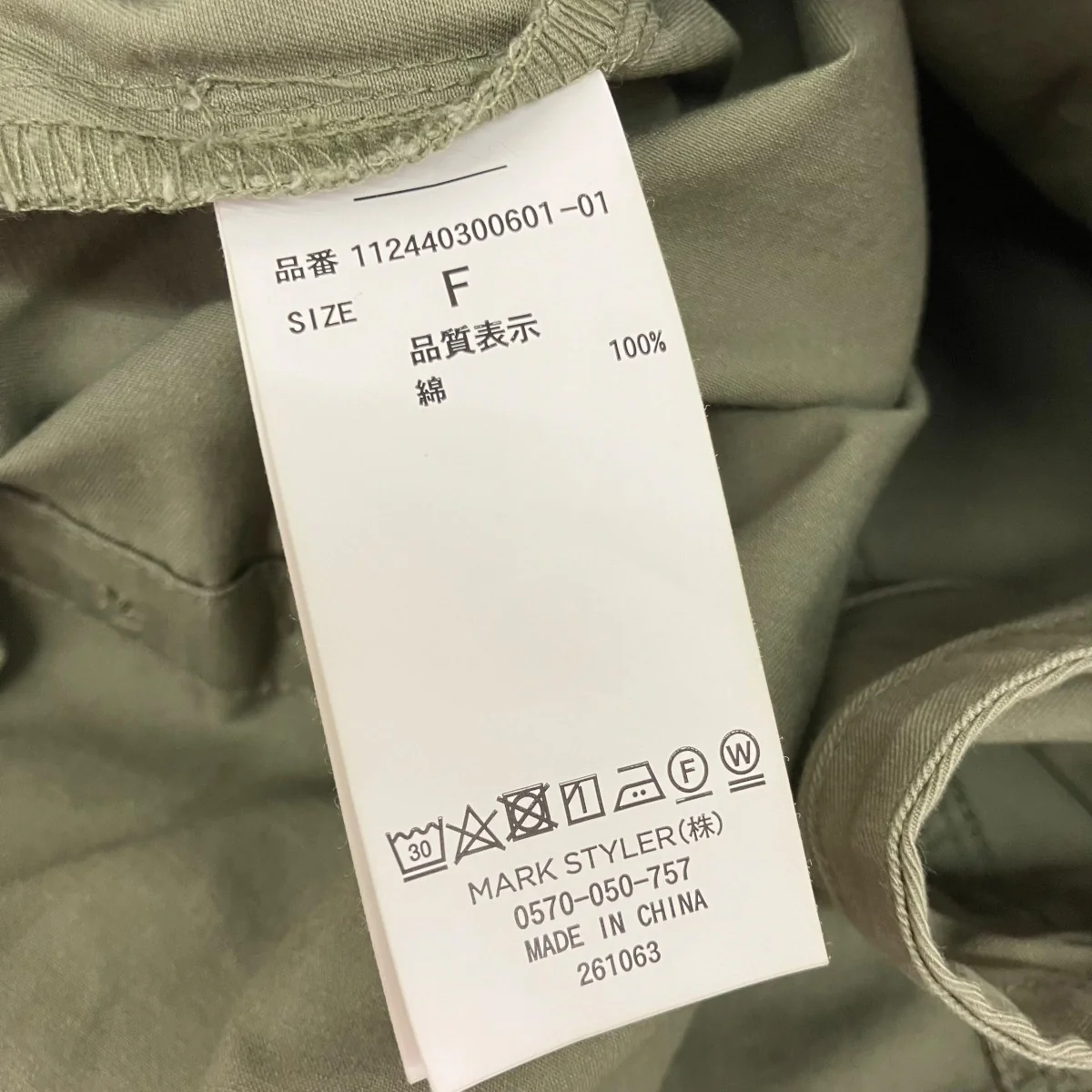 ミリタリーサロペット112440300601 - Image 5