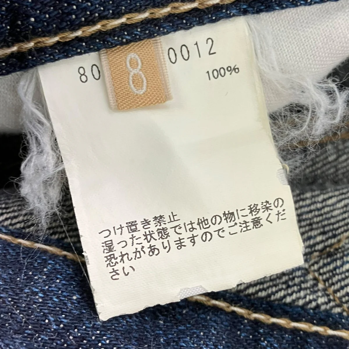 シンチバックデニムパンツ80340850012 - Image 6