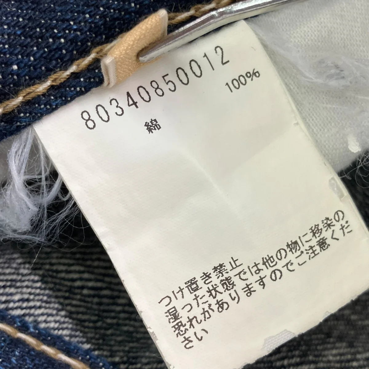 シンチバックデニムパンツ80340850012 - Image 7