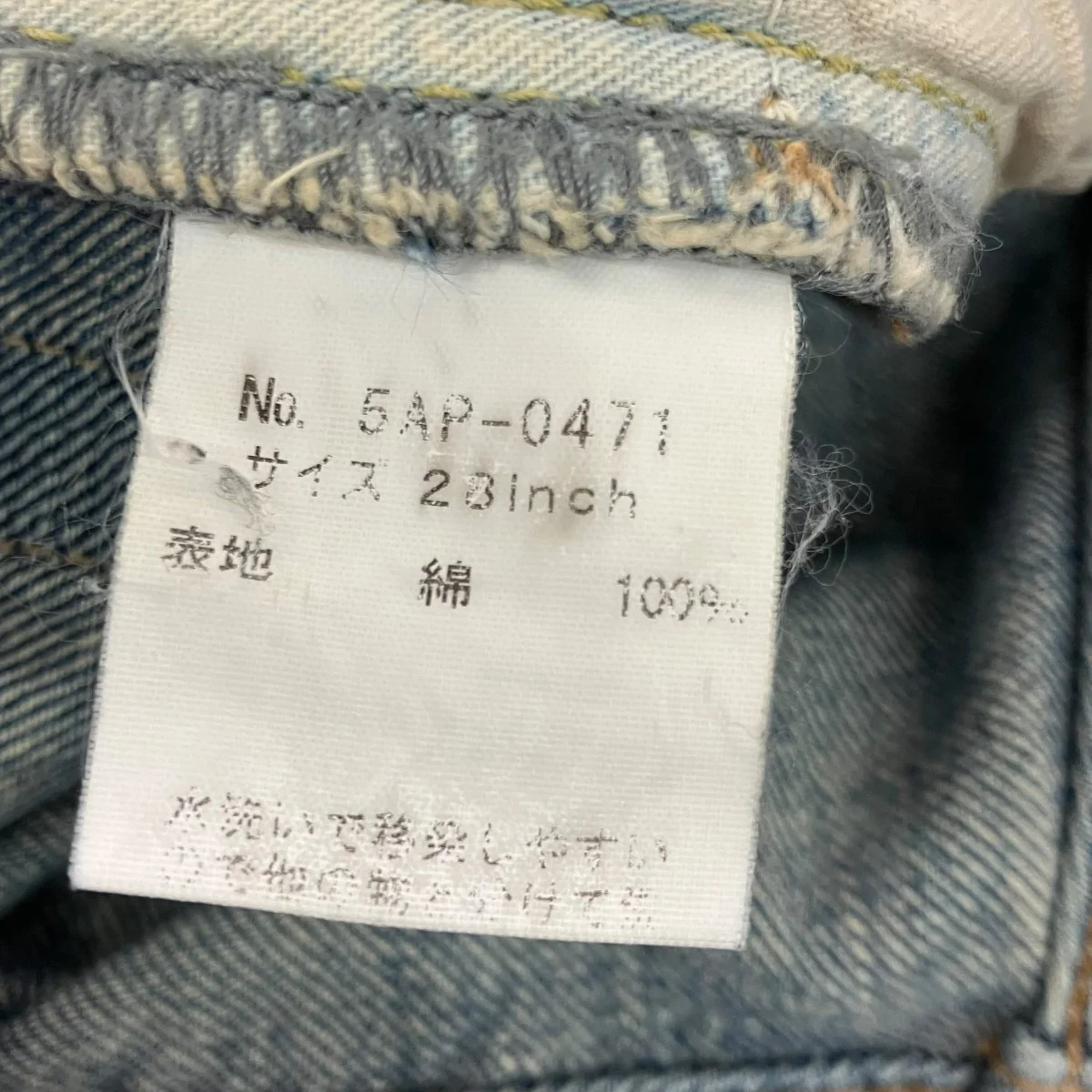 デニムパンツ5AP-0471 - Image 9