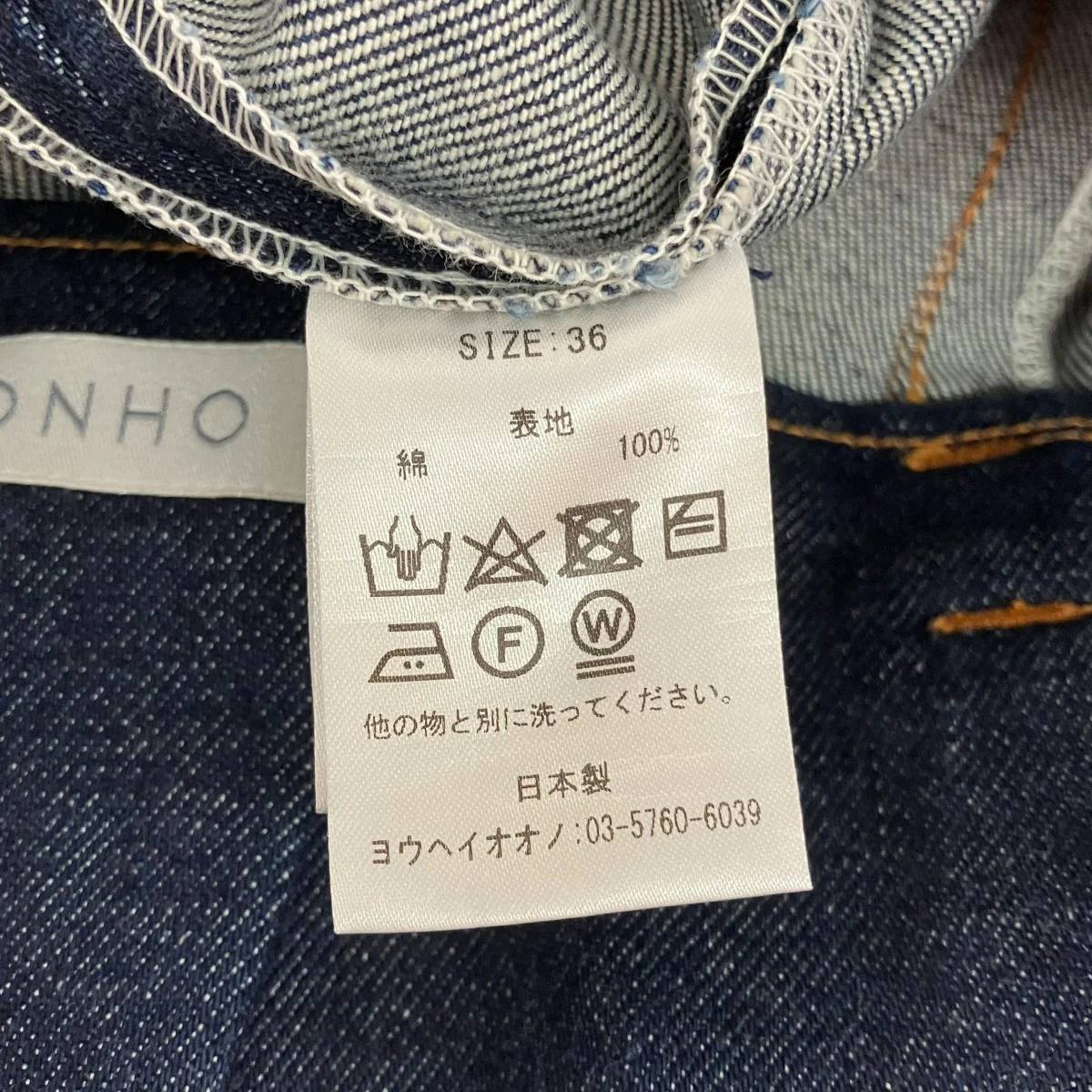 high waist denimデニムパンツ - Image 6