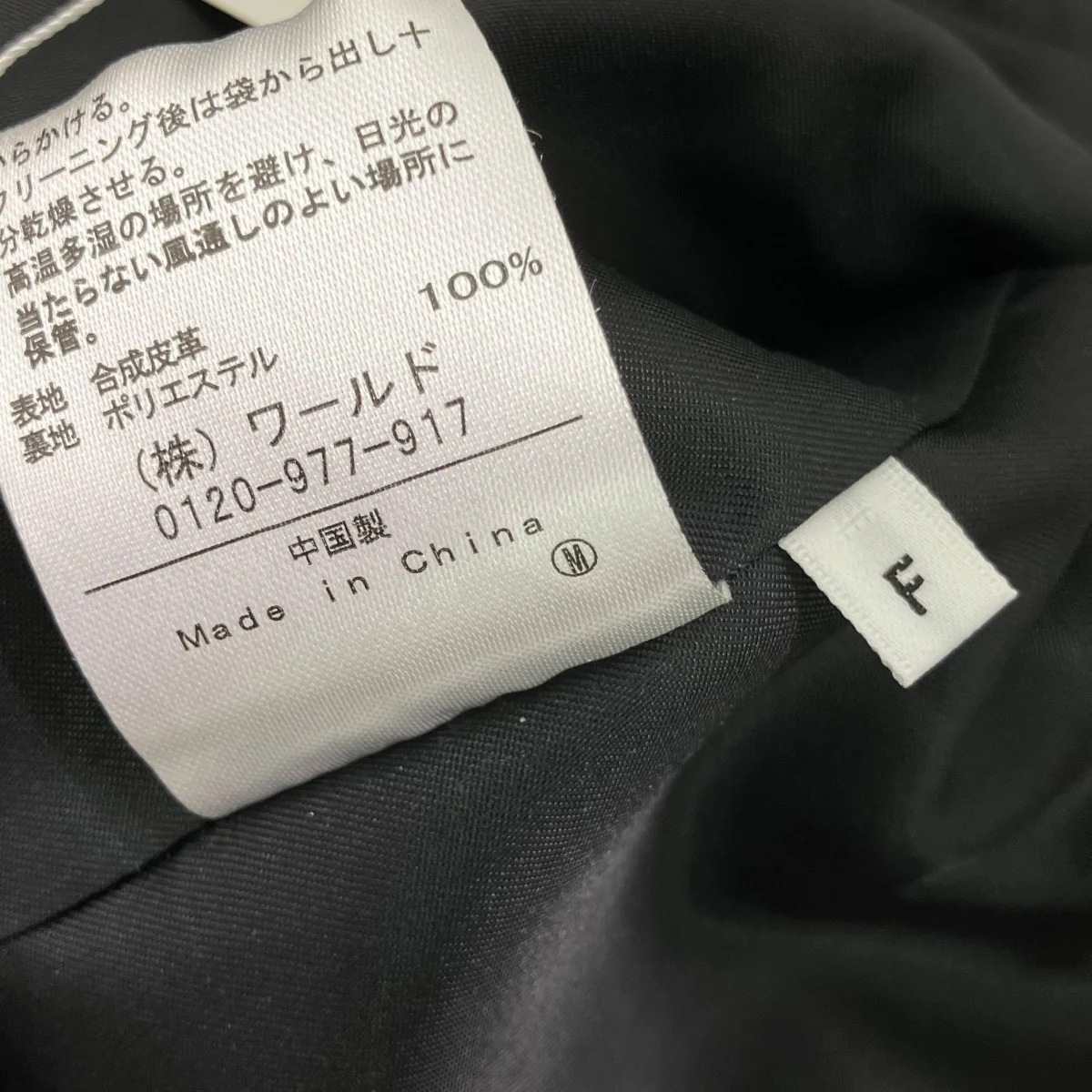シンセティックレザーダブルライダースベスト170-58305 - Image 4