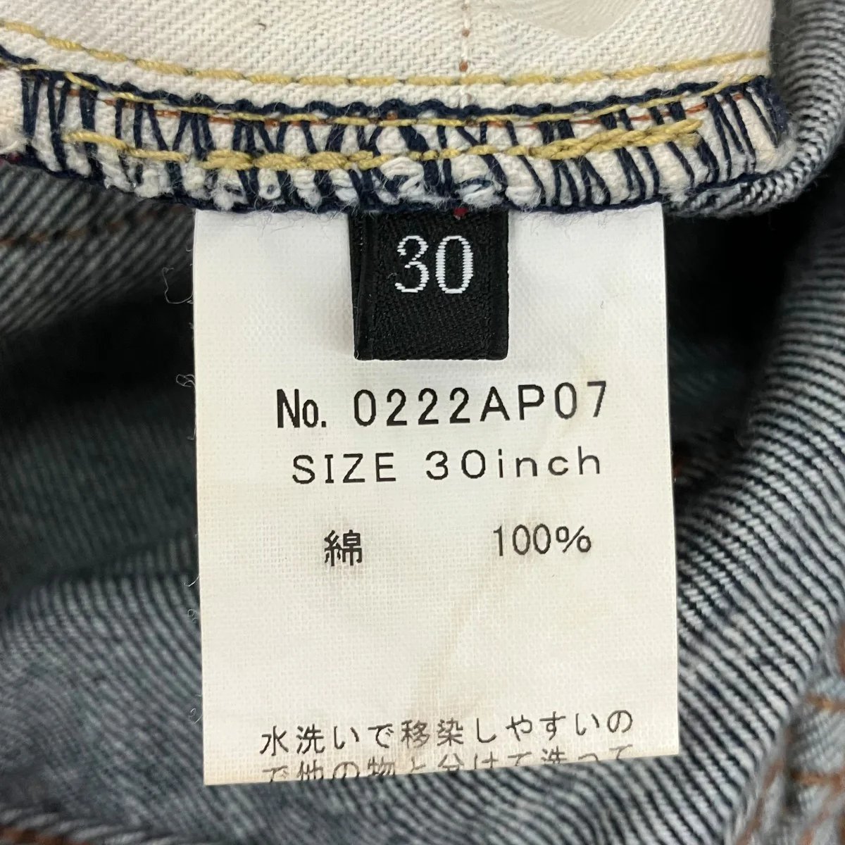 デニムパンツ0222AP07 - Image 6